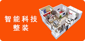 装修活动