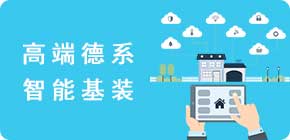 装修活动
