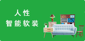 装修活动