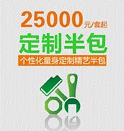 互联网半包