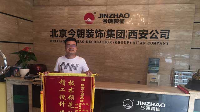业主信息