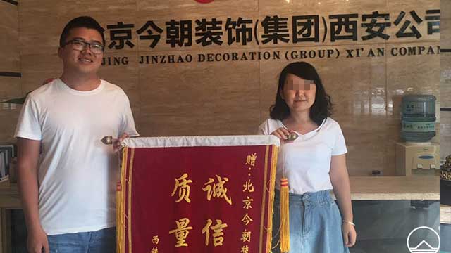 业主信息