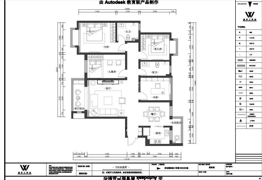 首创国际城150平方新中式风格设计方案