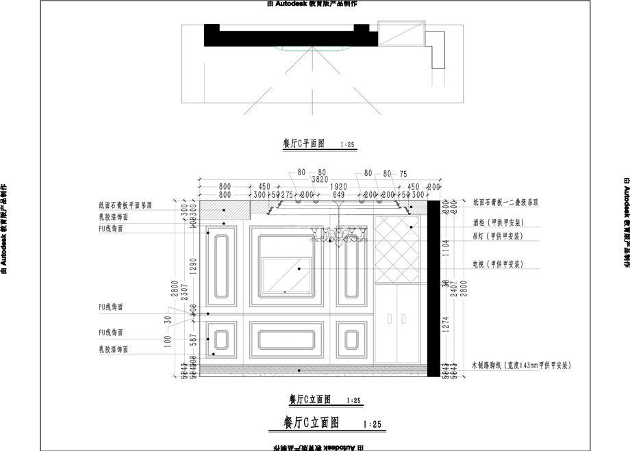 开元壹号188平米欧式设计方案