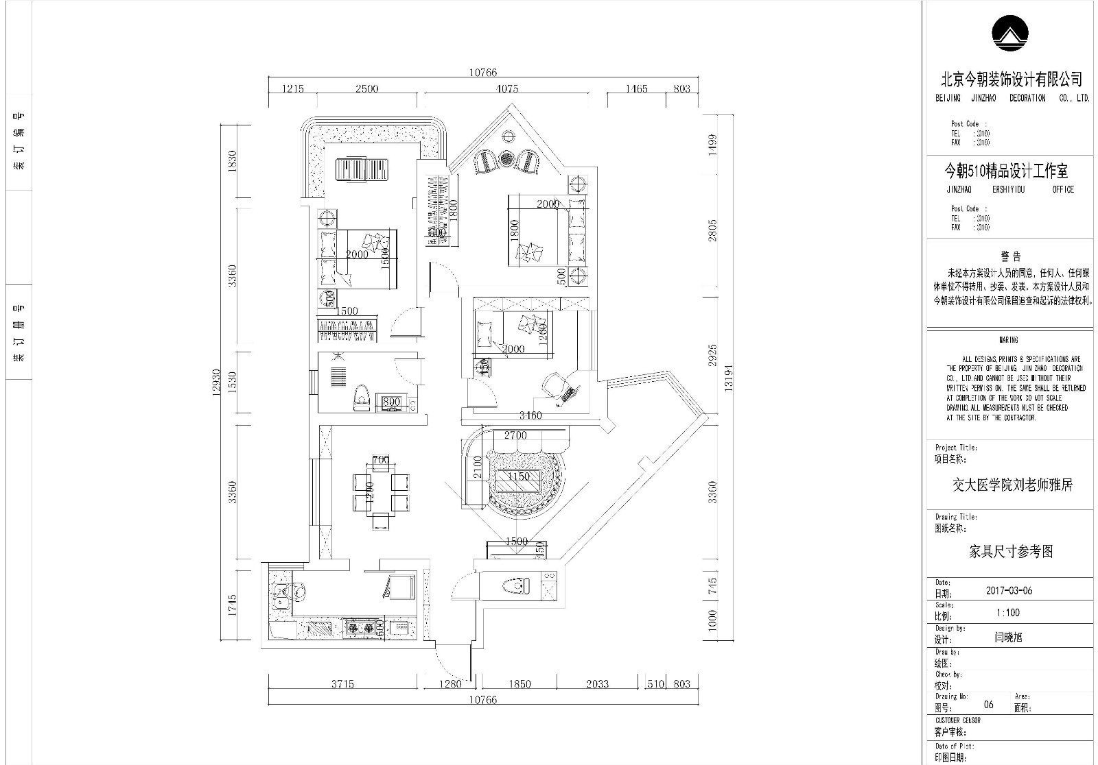 -交大医学院120简约