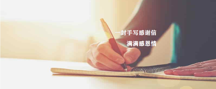 11月15日收到三迪枫丹业主马女士的一封手写感谢信，一笔一划写下的是郑重心意，一言一语记录的是高度认可。