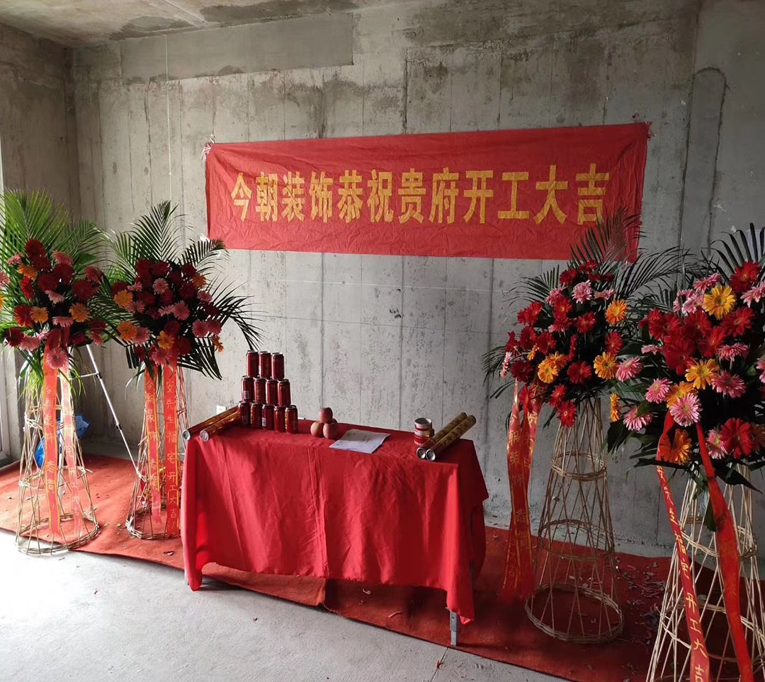 中国铁建花语城业主胡先生的家于11月20日开工，感谢胡先生一家对今朝的信任！